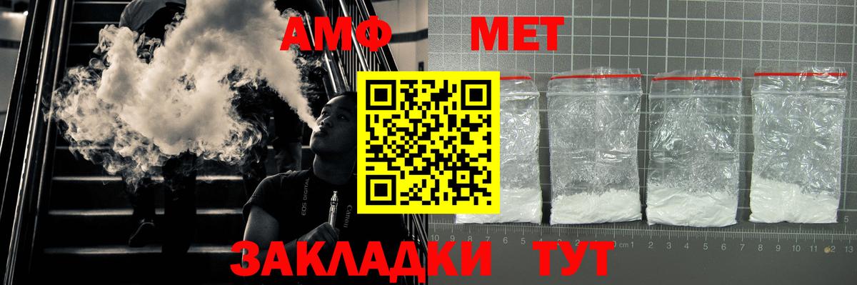 АМФ VHQ Калуга