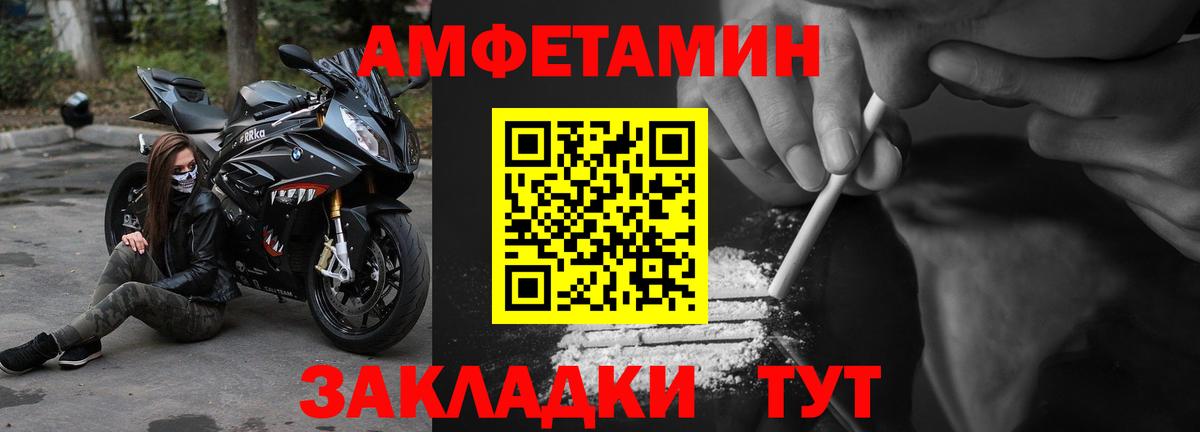 Amphetamine Розовый  АМФЕТАМИН  Калуга  Вход с VPN 