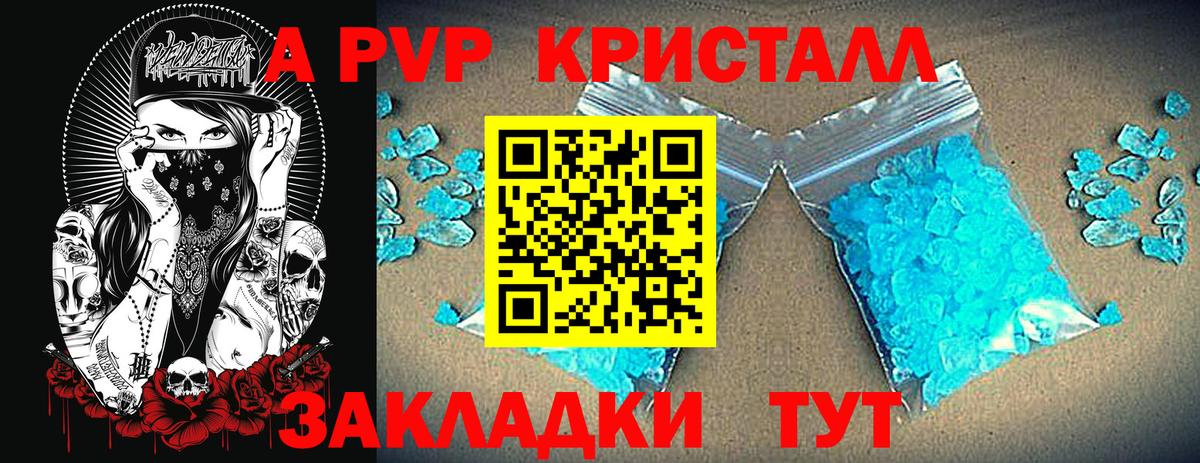 Alpha PVP СК КРИС Калуга