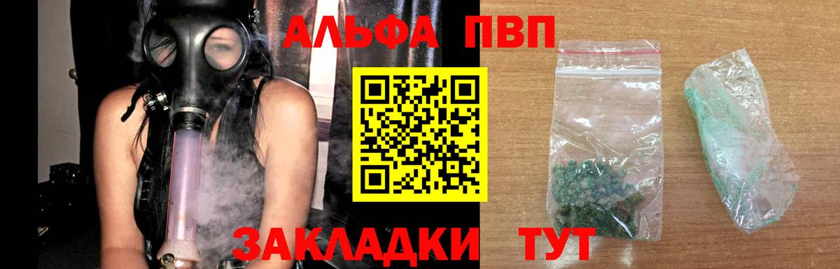Alfa_PVP  Вход с VPN  A-PVP VHQ  Калуга  A PVP крисы CK 
