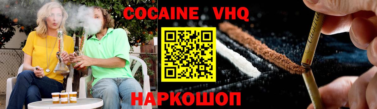 Кокаин 98% Калуга
