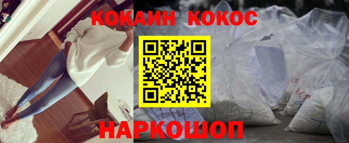 Cocaine VHQ  Вход с VPN  Калуга 