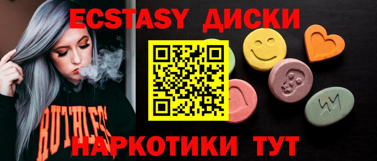 Калуга  Ecstasy XTC  гидра вход  ЭКСТАЗИ Philipp Plein  Вход с VPN 