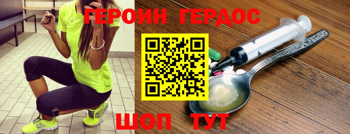 Героин афганец  Вход с VPN  Героин  Калуга 