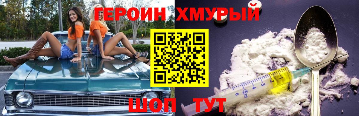 ГЕРОИН Афган Калуга