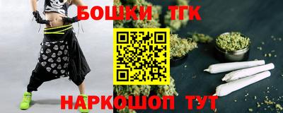 гашишное масло Конаково