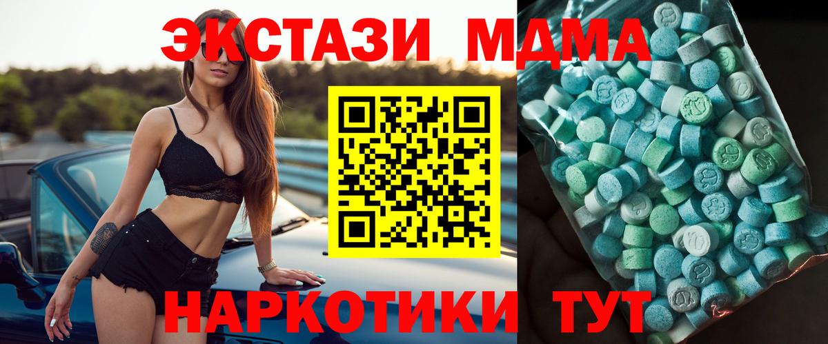MDMA молли Калуга