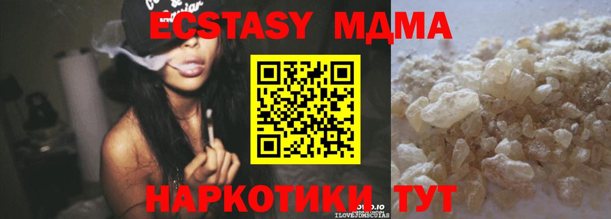 МДМА молли  Вход с VPN  МДМА crystal  Калуга 