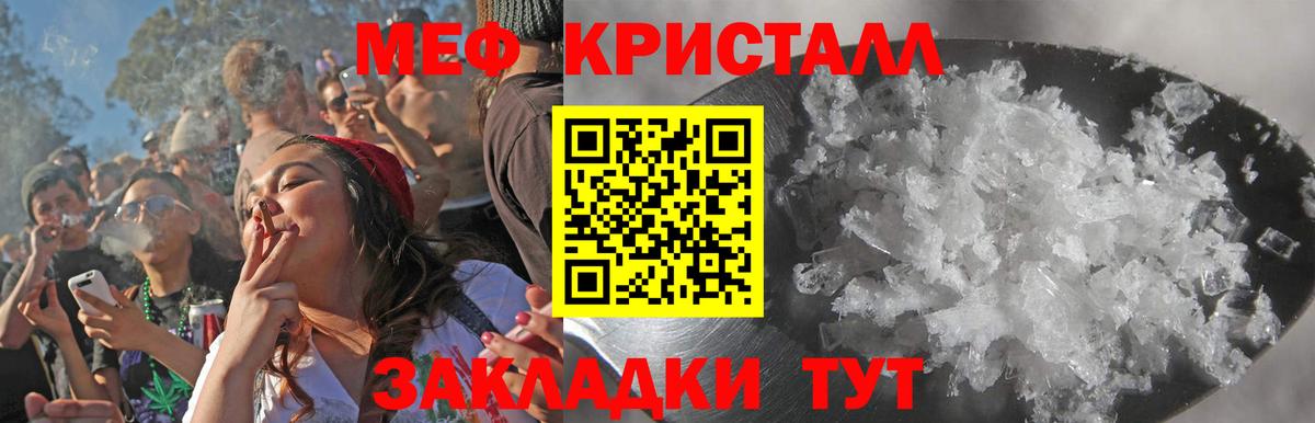 Меф  Калуга