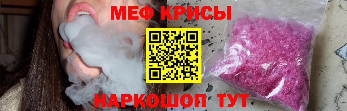 Меф VHQ  Вход с VPN  Калуга  МЯУ-МЯУ  МЯУ-МЯУ VHQ 