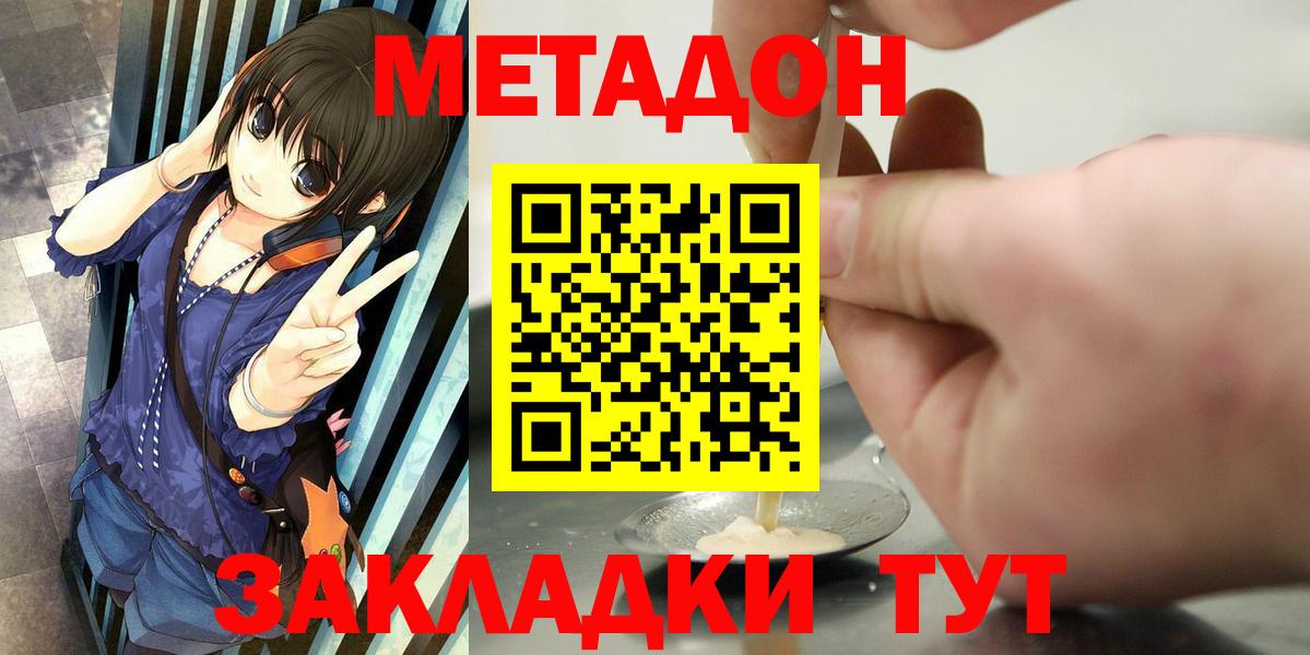 shop какой сайт  Метадон кристалл  Вход с VPN  Калуга 