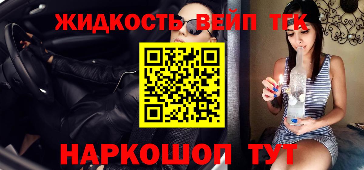 Дистиллят ТГК жижа  Вход с VPN  Калуга  ТГК Wax 