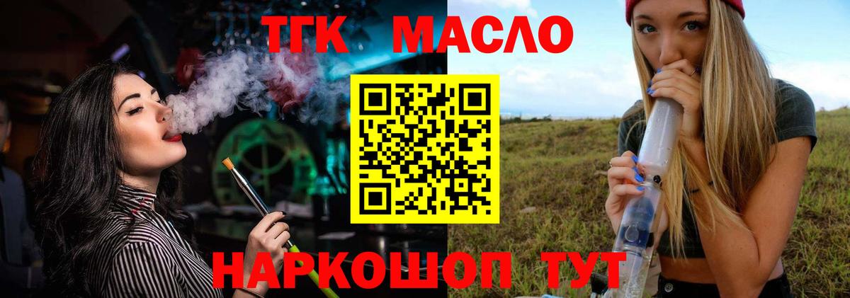 ТГК вейп Калуга